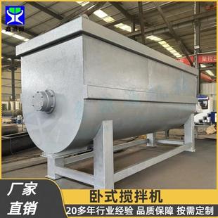 大型搅拌机厂家潍坊粉末颗粒搅拌设备碳钢不锈钢搅拌混合机