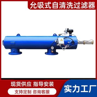 吮吸式自清洗过滤器 吸式过滤器总成 全自动水力驱动网式过滤器