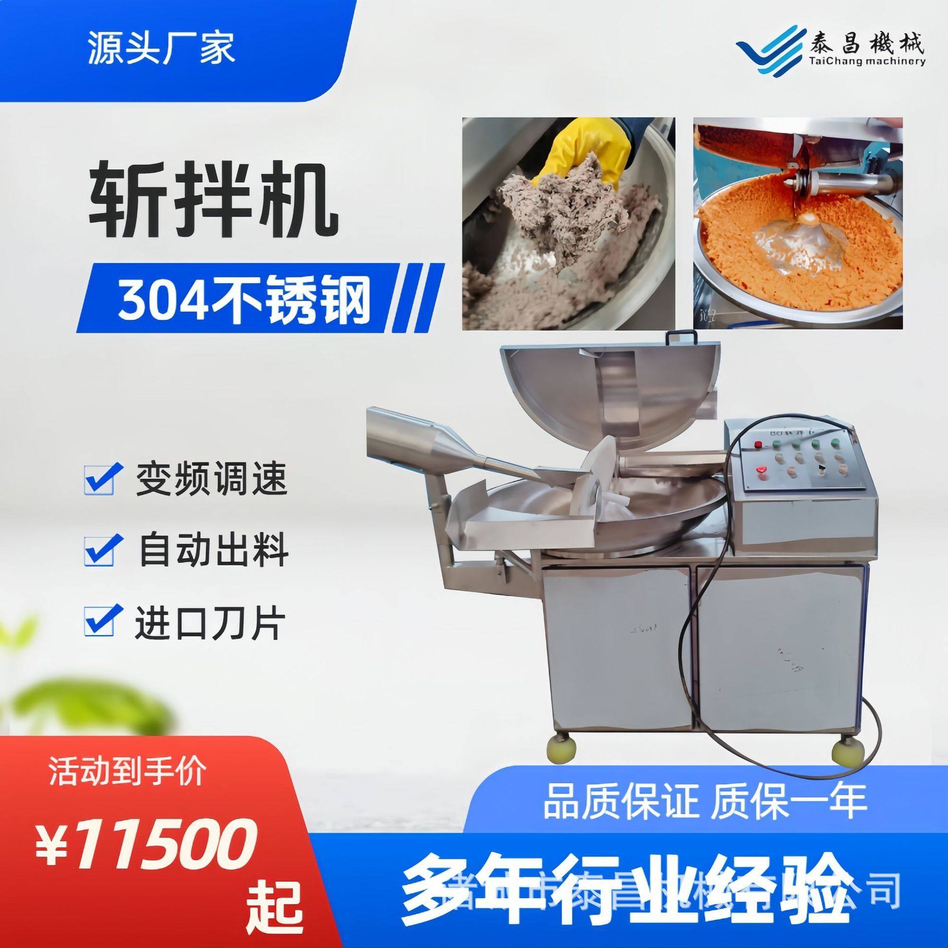 手掰肠斩拌机变频猕猴桃苹果粉碎斩拌机双速牛肉丸子斩拌机设备,包装,金属盖,淘宝优惠券,粉丝福利购,淘宝优惠卷