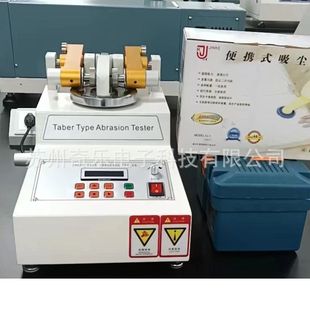 马丁代尔taber耐磨试验机橡胶塑料涂料木材橡皮酒精耐磨试验机