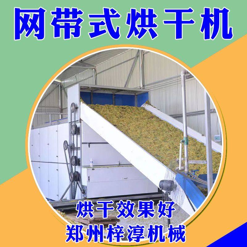 粽叶花生布匹黄花菜食品烘干流水线工业脱水风干机蔬菜豆角烘干机,机械设备,干燥机/干燥箱/烘干机,淘宝优惠券,粉丝福利购,淘宝优惠卷