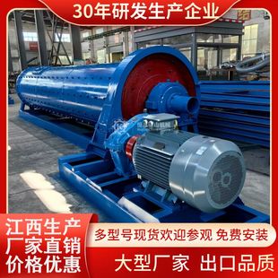 福建选钨矿设备现场 白钨矿研磨重选现货供应 200目球磨机6s摇床