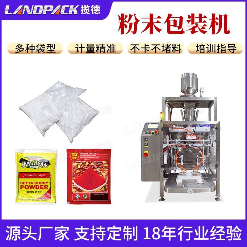 全自动粉末给袋机包装机 兽药粉包装机1-5kg化肥粉剂单工位包装机,搬运/仓储/物流设备,立体仓库设备,淘宝优惠券,粉丝福利购,淘宝优惠卷