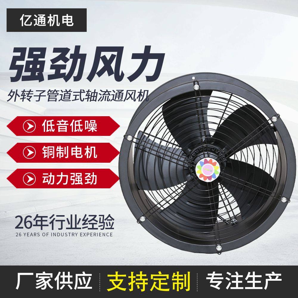 外转子低噪音管道式轴流通风机 工业抽风机 换气扇,搬运/仓储/物流设备,立体仓库设备,淘宝优惠券,粉丝福利购,淘宝优惠卷