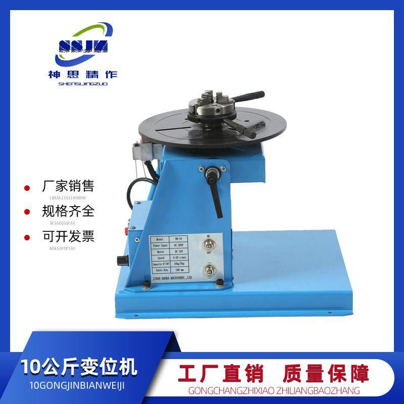 工厂直销10公斤焊接变位机小型旋转盘焊接辅助设备焊接变位机转台,机械设备,其他机械设备,淘宝优惠券,粉丝福利购,淘宝优惠卷