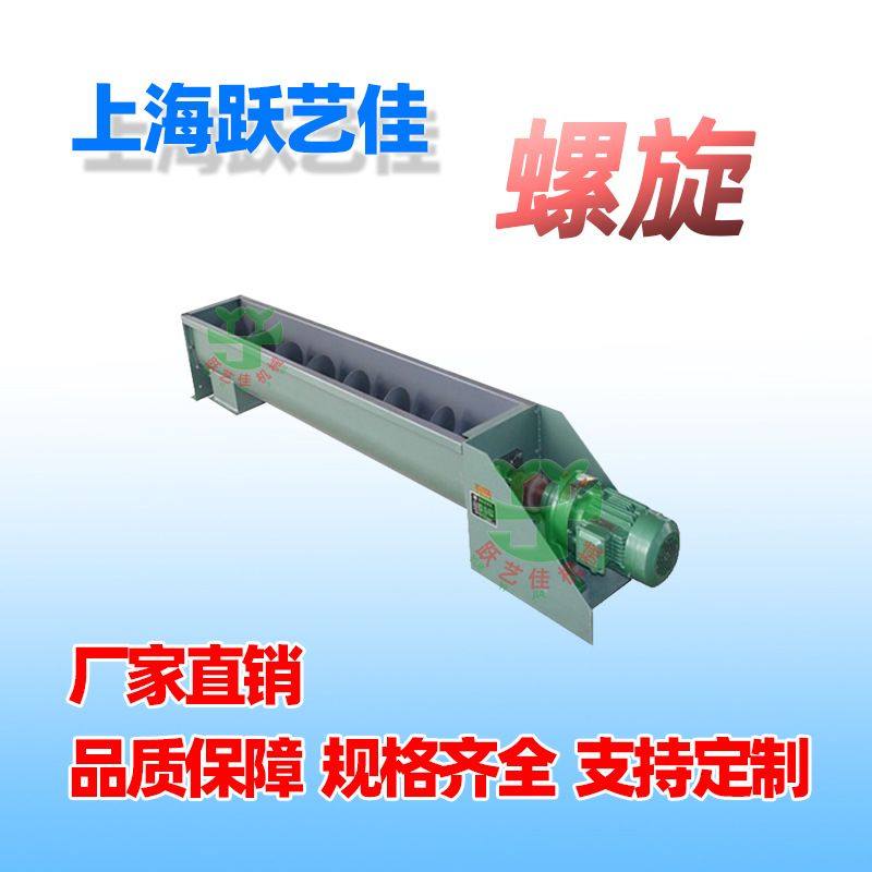 工厂蛟龙传送机供应U型螺旋输送机螺旋喂料机干粉颗粒粉状水泥粉,搬运/仓储/物流设备,立体仓库设备,淘宝优惠券,粉丝福利购,淘宝优惠卷