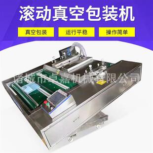 牌结实耐用 鱼皮抽真空封口机 花蛤肉连续式 真空包装 设备