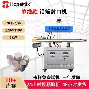 厂家直销铝箔膜封口机 医药化妆品保健品无接触式电磁封口机