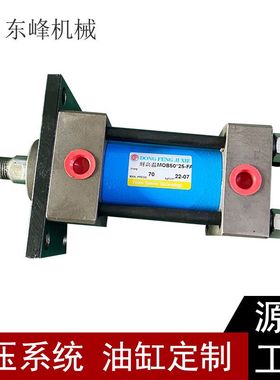 耐高温油缸缸径50行程25MM耐压7MPA 液压油缸东莞厂家生产