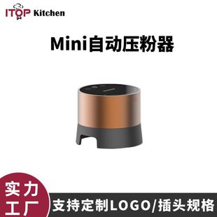 自动58MM压粉器便携咖啡粉碗全自动迷你压粉锤恒力咖啡自动压粉锤