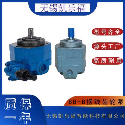 摆线齿轮泵BB-B100F,BB-B125F 齿轮泵  润滑泵