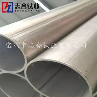 供应TA1 TA2钛焊管 工业用钛管耐腐蚀锆管规格齐全可切割