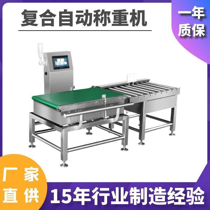 大量程流水线自动检重秤  土豆复合自动称重机 自动称重分选机,清洗/食品/商业设备,选果机/分选机,淘宝优惠券,粉丝福利购,淘宝优惠卷