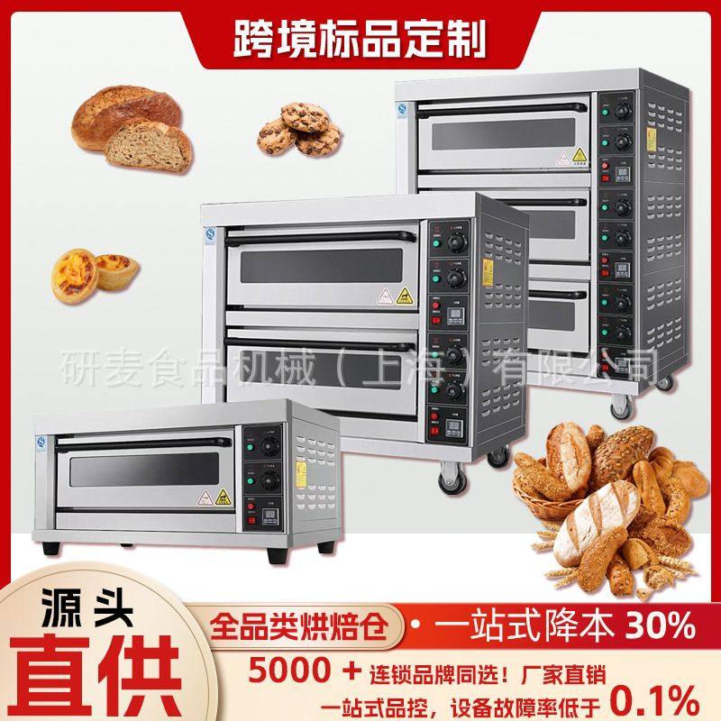 电烤箱烤红薯商用大型三层三盘烘焙披萨蛋挞烧饼二层二盘定制烤箱