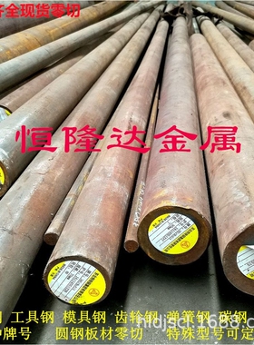 30CrMoA,35CrMoA,35CrMoV铬钼合金结构圆钢板材锻件调质光棒毛圆