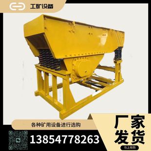 振动放矿机 颗粒物料振动给料机 矿石输送喂料机 鸿业