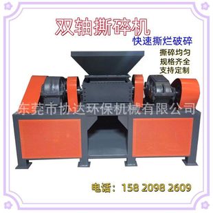 600型金属铁桶废旧家具双轴撕碎机 娃娃机塑料制品大型双轴破碎机