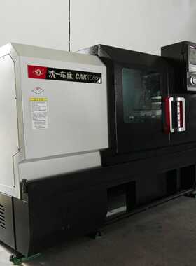 沈阳数控车床CAK4085NZI 年底优惠价促销