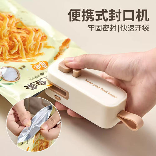 迷你封口机小型家用厨房零食保鲜密封神器便携食品零食封口夹神器