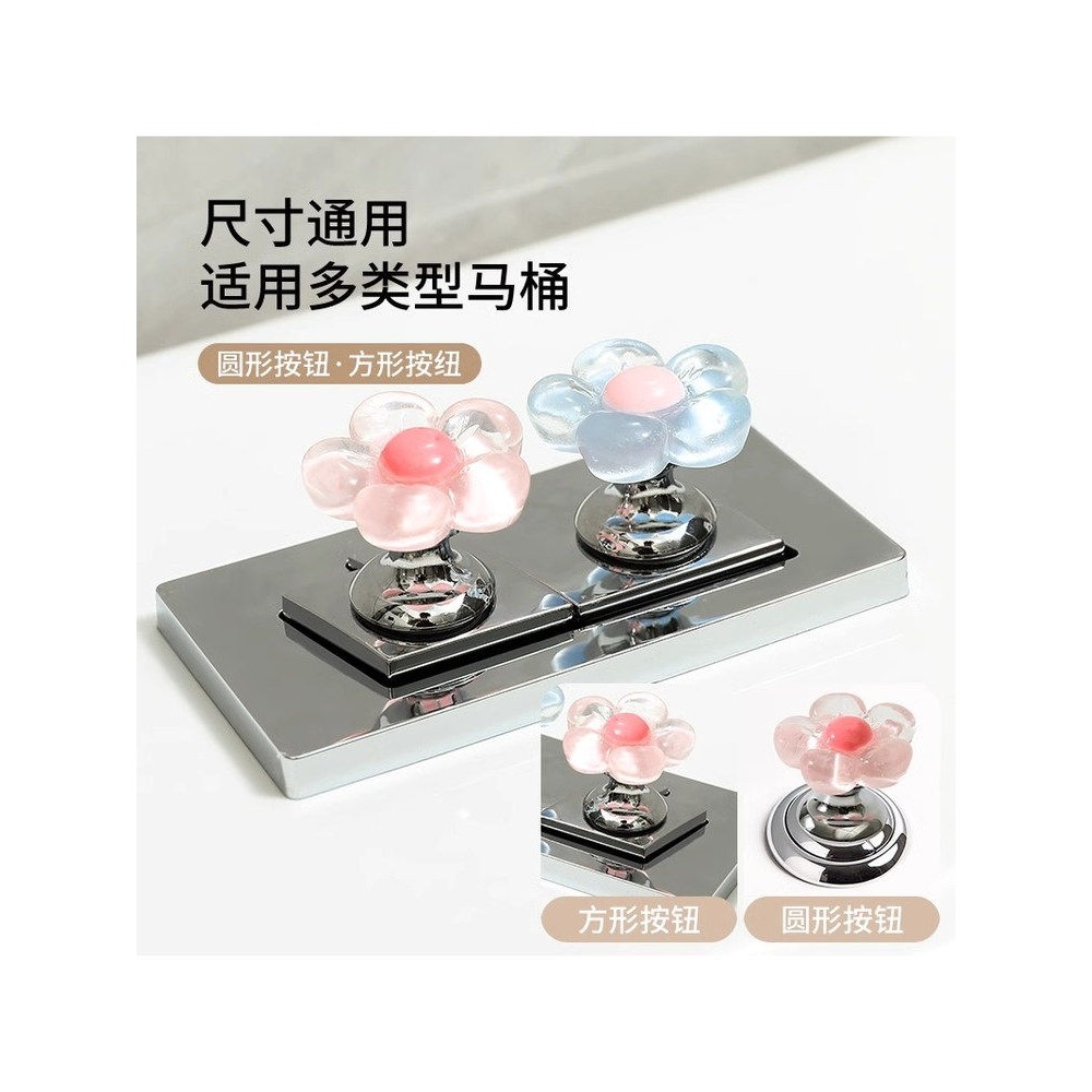 可爱花朵马桶按钮美甲专用卫生间水箱开关按键通用按压器提盖厕所,家庭/个人清洁工具,马桶提盖器,淘宝优惠券,粉丝福利购,淘宝优惠卷