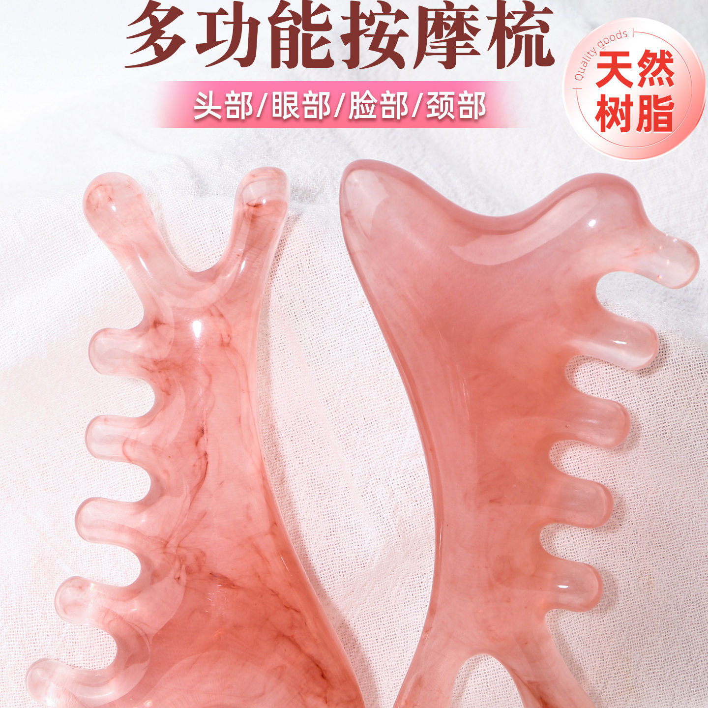 头皮面部眼部按摩梳刮痧提拉