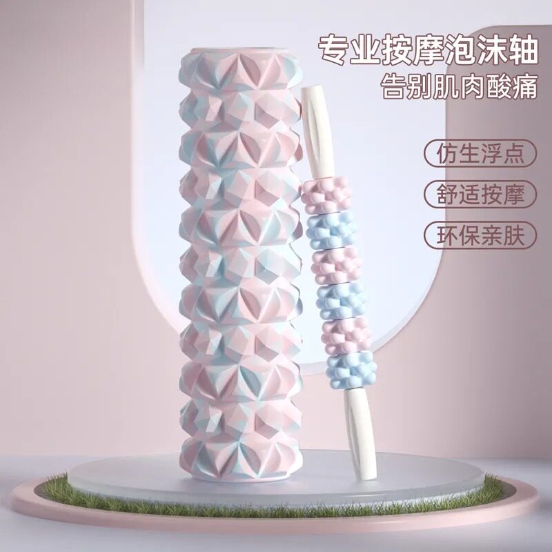 泡沫轴瑜伽轴快速瘦腿神器狼牙棒泡沫滚轴按摩擀筋棒泡沫轴三件套