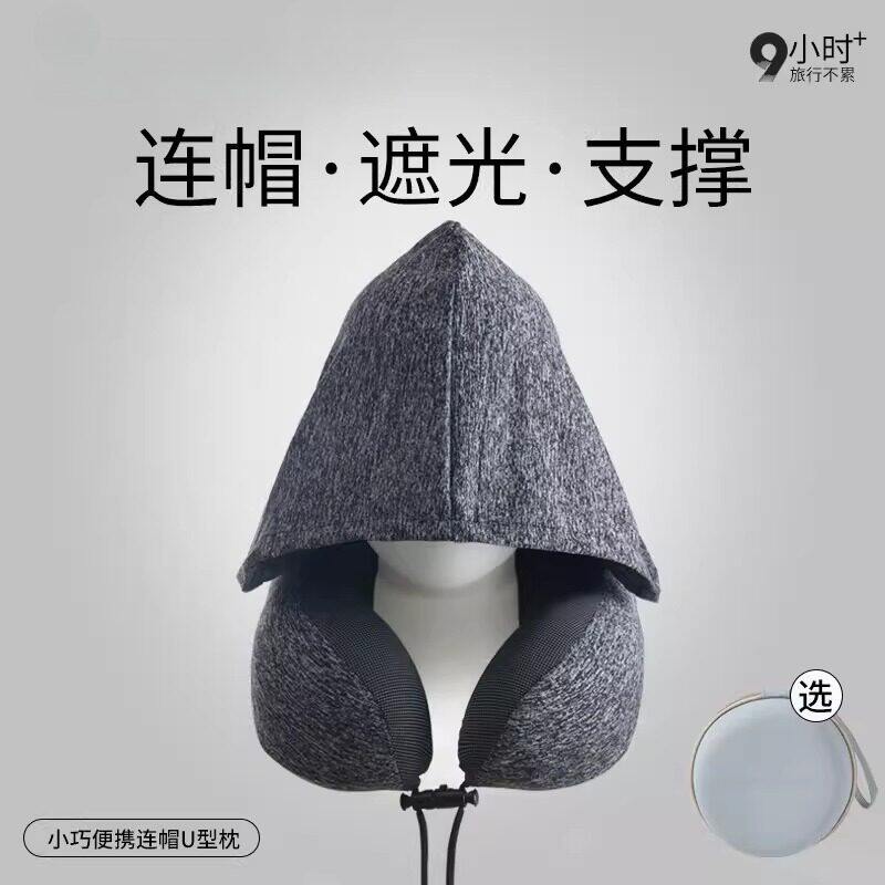 u型枕旅行枕头连帽护颈便携睡觉神器飞机坐车记忆棉脖子颈椎u形枕