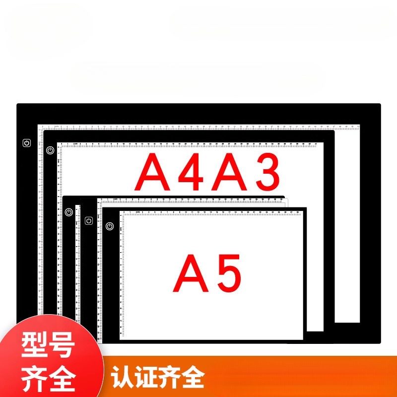 平板新型描图led灯拷贝台透写台临摹国画 光板学生美术生超薄灯箱