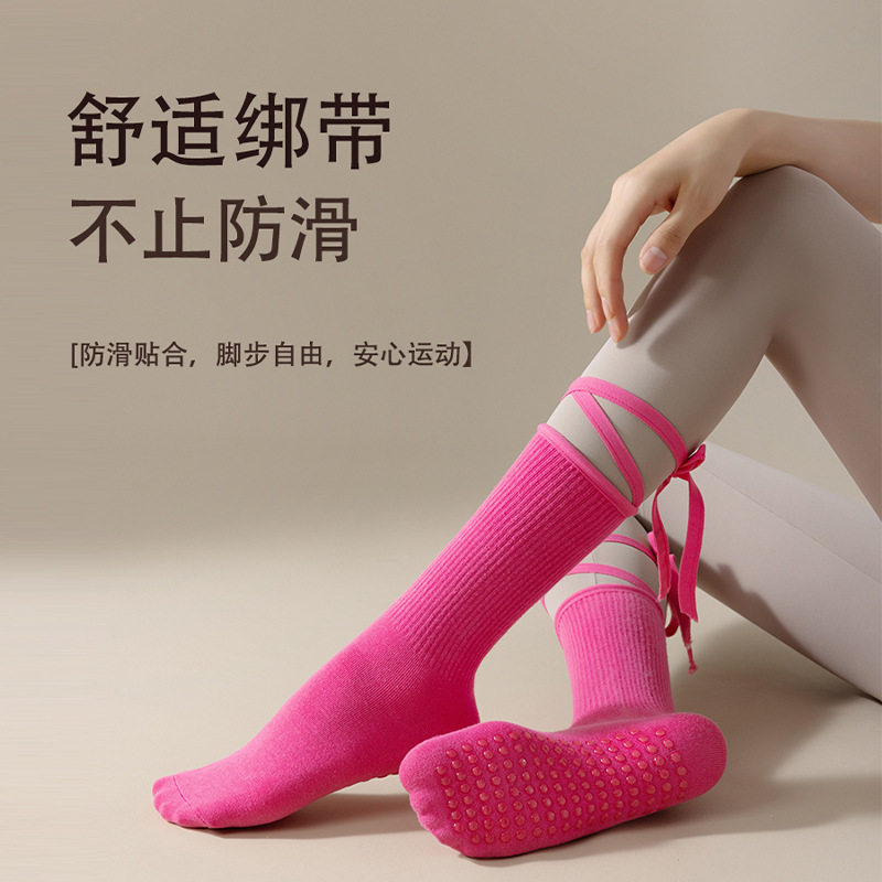 脚底防滑交叉绑带瑜伽袜普拉提舞蹈多巴胺运动穿搭中长筒小腿袜子
