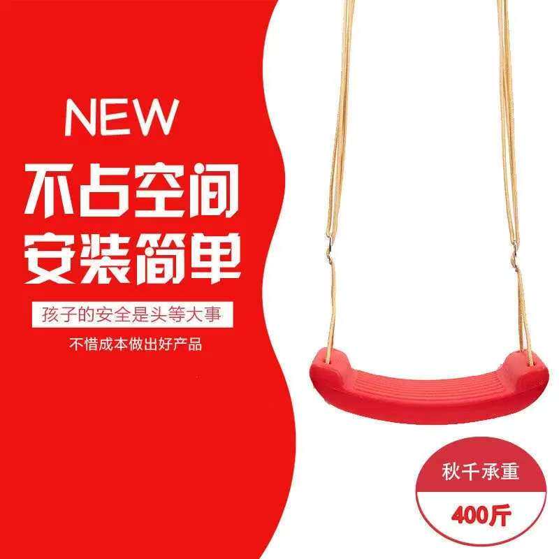 秋千户外儿童家用庭院大弯板成人