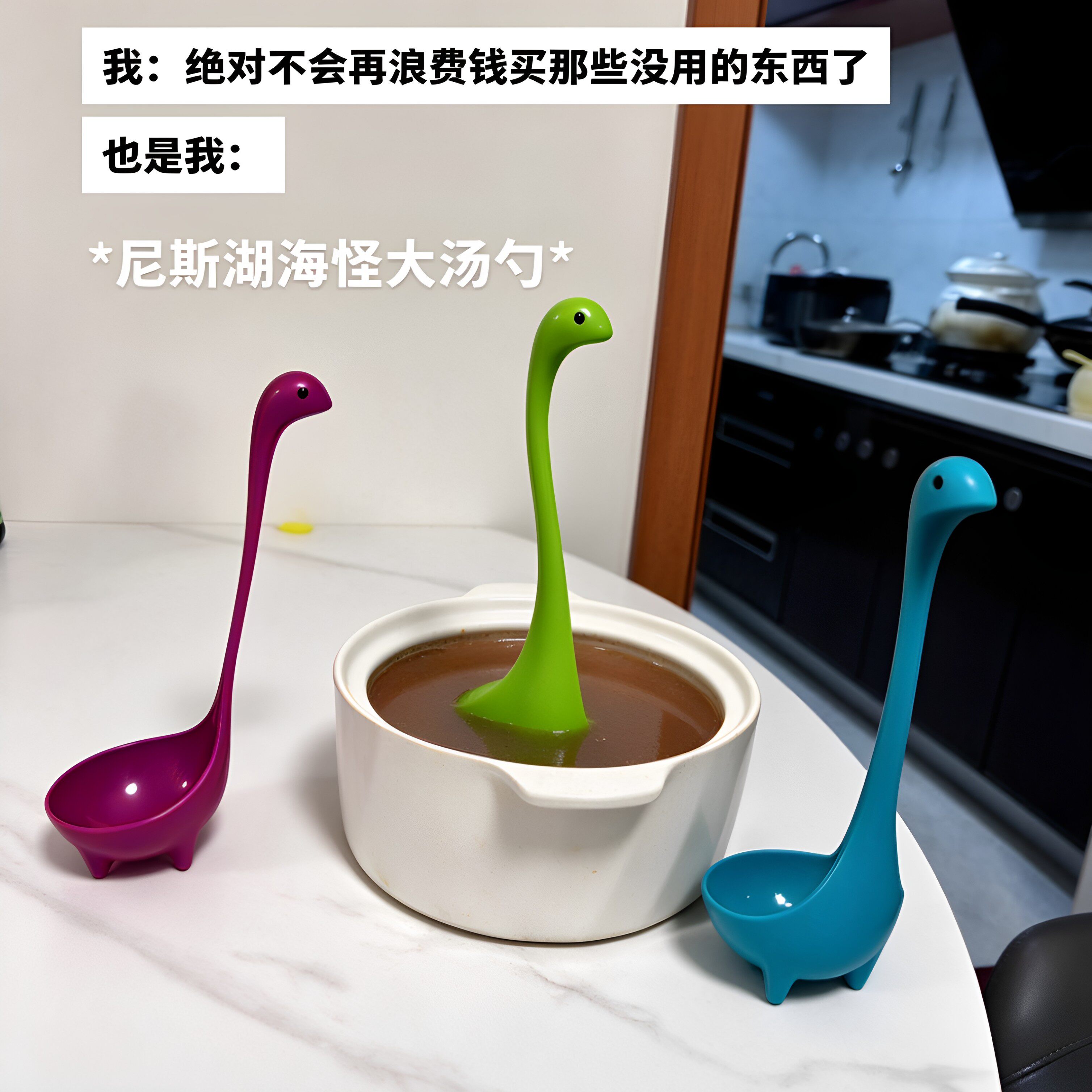 尼斯湖水怪汤勺可站立耐高温食品级可爱搞怪长柄勺厨房专用盛汤勺