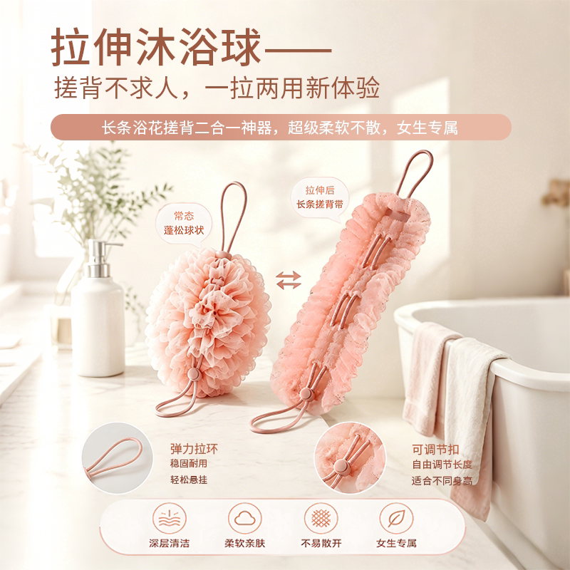 拉伸沐浴球洗澡擦背搓澡神器长条浴花二合一浴球超柔软不散女专用