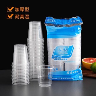 一次性杯子塑料杯家用透明加厚防烫热饮水杯茶杯商用大号航空杯子