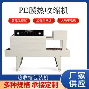 机 5040热风循环收缩机PE膜瓶装 罐装 整箱全自动袖 口套膜热收缩包装
