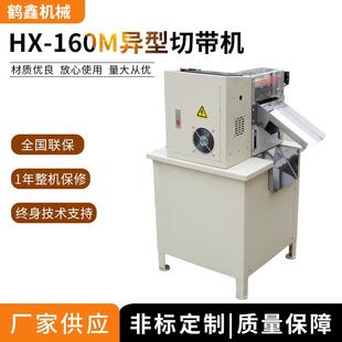 厂家热销粘扣带倒角机箱包带裁断机异形切带机