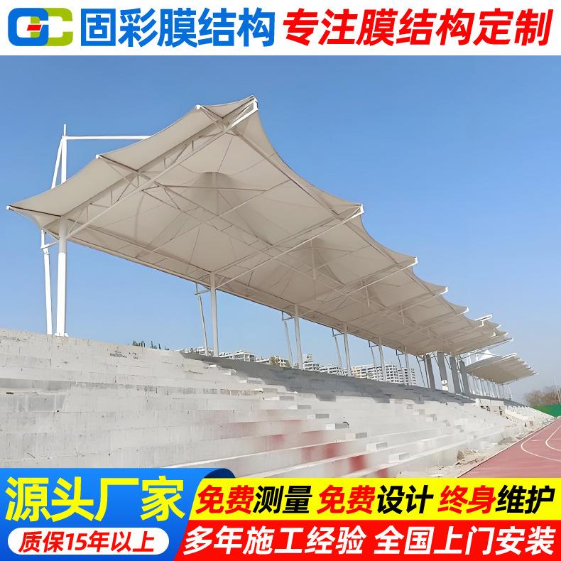 学校操场膜结构看台棚大型张拉膜体育设施运动场雨篷桁架防水