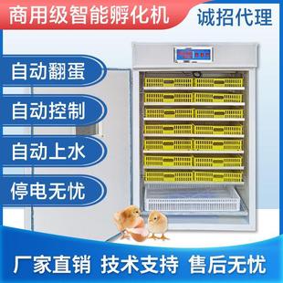 小鸡鸭鹅智能孵化器全自动孵化机智能中大型家用孵蛋器 新款