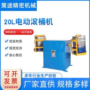 20L滚桶机电动防爆摇匀机气动防爆高速摇摆混合机混料机 定制立式