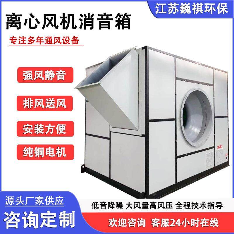 离心风机隔音罩F4-72风机消音箱耐腐蚀降噪隔音箱柜式离心风机箱,五金/工具,电机配件,淘宝优惠券,粉丝福利购,淘宝优惠卷