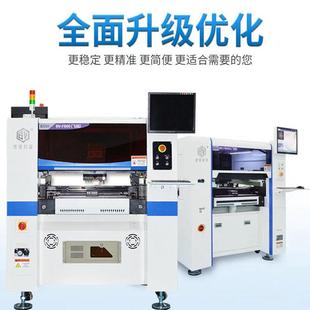 國產貼片機高速貼片機全自動SMT貼片機小型貼片機廠家定制