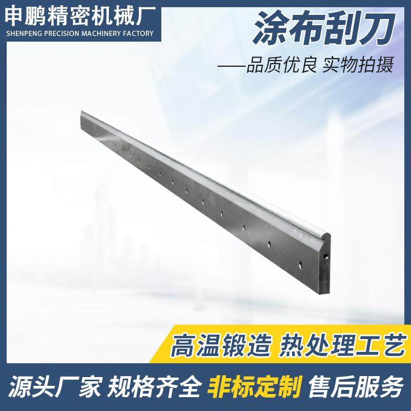 印刷机械涂布刮刀镀铬逗号涂布机刀片钨钢合金涂布横切刮刀,金属材料及制品,扁钢,淘宝优惠券,粉丝福利购,淘宝优惠卷