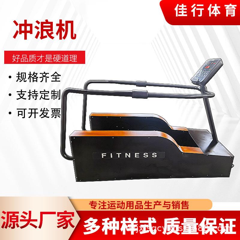 商用冲浪机健身器材人气练臀肌训练器臀部训练有氧运动冲浪机