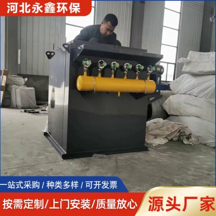 单机布袋除尘器工业脉冲小型袋式除尘器粉尘处理除尘设备