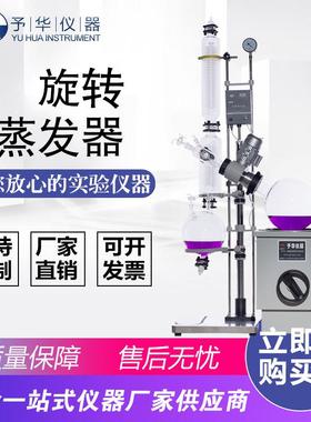 手动旋转蒸发仪YRE-2010A2020A2030A2050A蒸馏提纯手动旋转