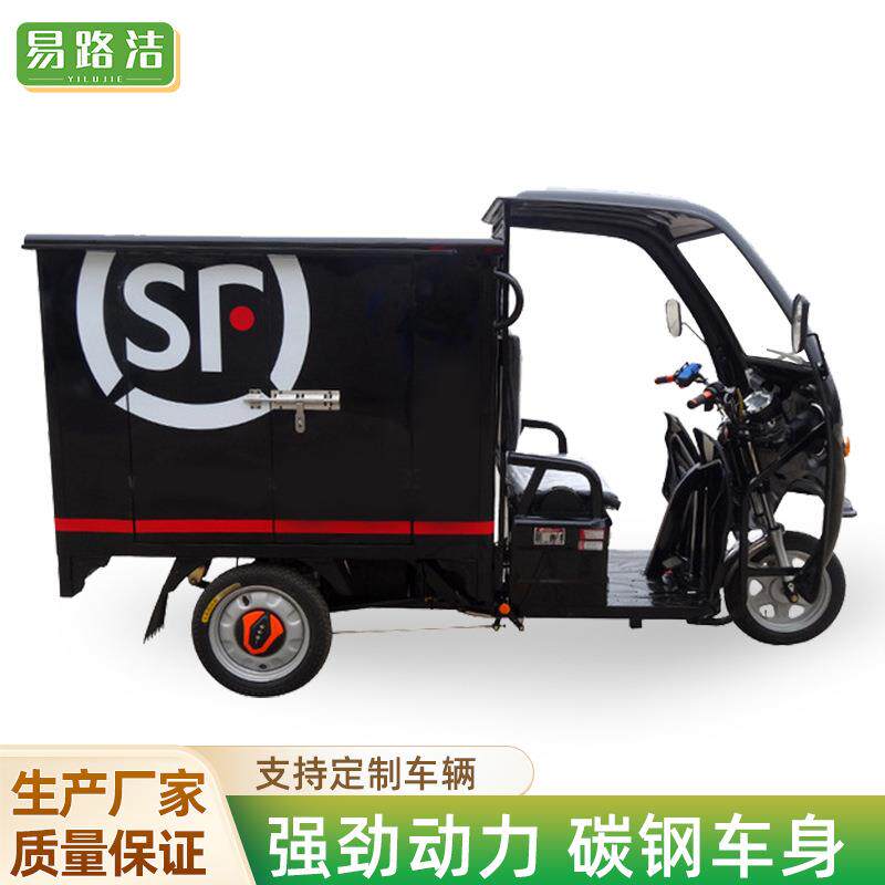 电动三轮快递车快递外卖送餐配送车新国标可上牌半封闭电动快递车