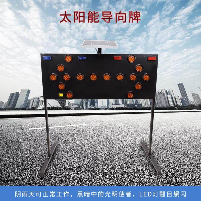 太阳能双向导向牌施工箭头诱导知识灯夜间施工LED警示牌,五金/工具,路障灯,淘宝优惠券,粉丝福利购,淘宝优惠卷