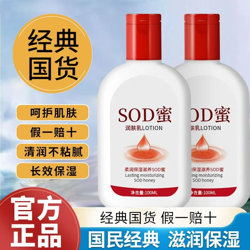 sod蜜宝宝擦脸霜控油滋润防干燥