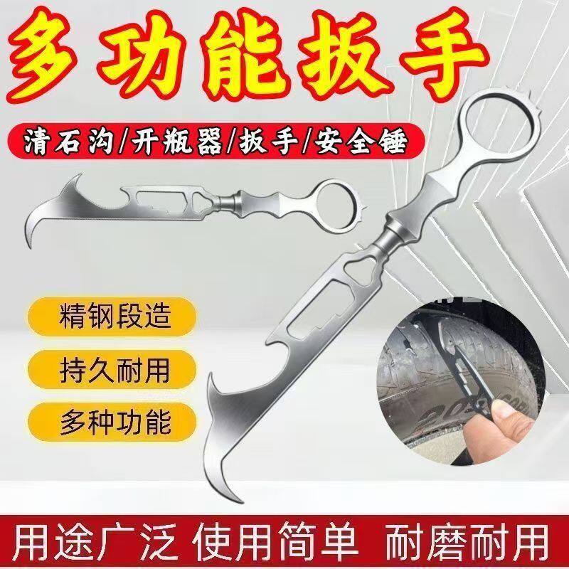 户外迷你高硬度多功能小钢爪