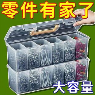 手提式螺丝收纳盒零件钻头工具盒收纳箱分类分格箱桌面收纳盒