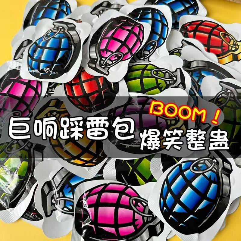 自动充气自爆手雷仿真恶作剧玩具券后2.29元